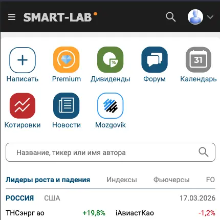 smart-lab.ru/mobile — мобильная версия финансового портала